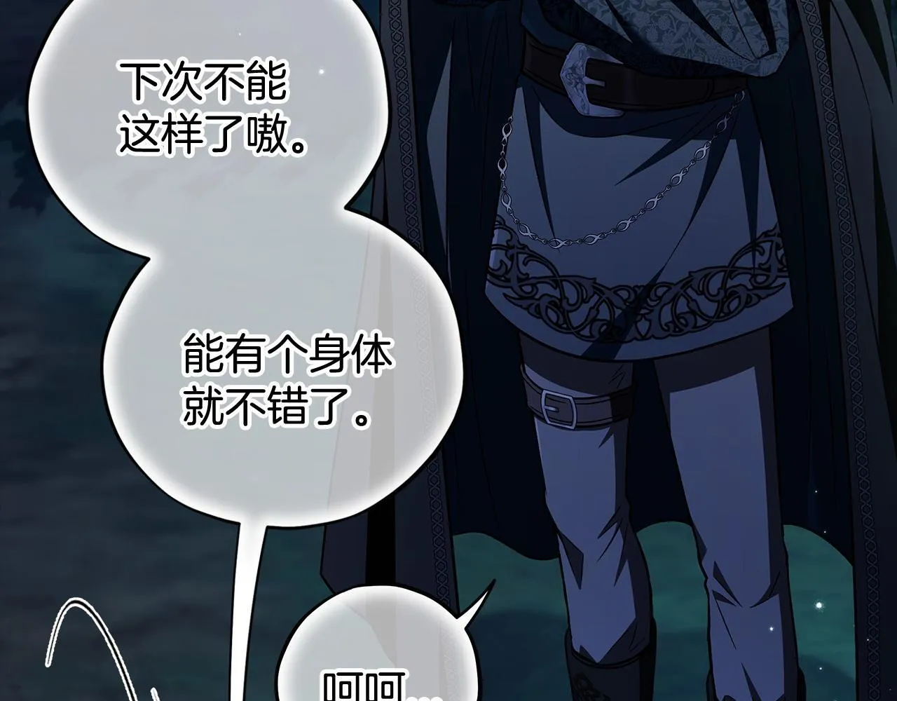 第51话 我懂你18