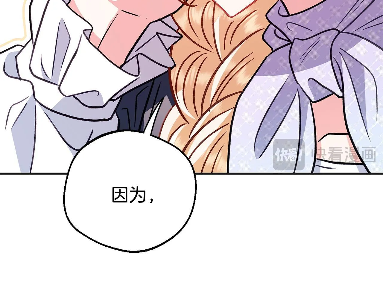 第35话 你说我喜欢谁？20