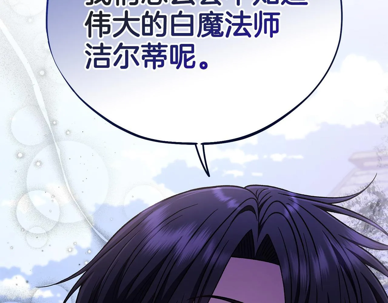 第44话 假公济私94