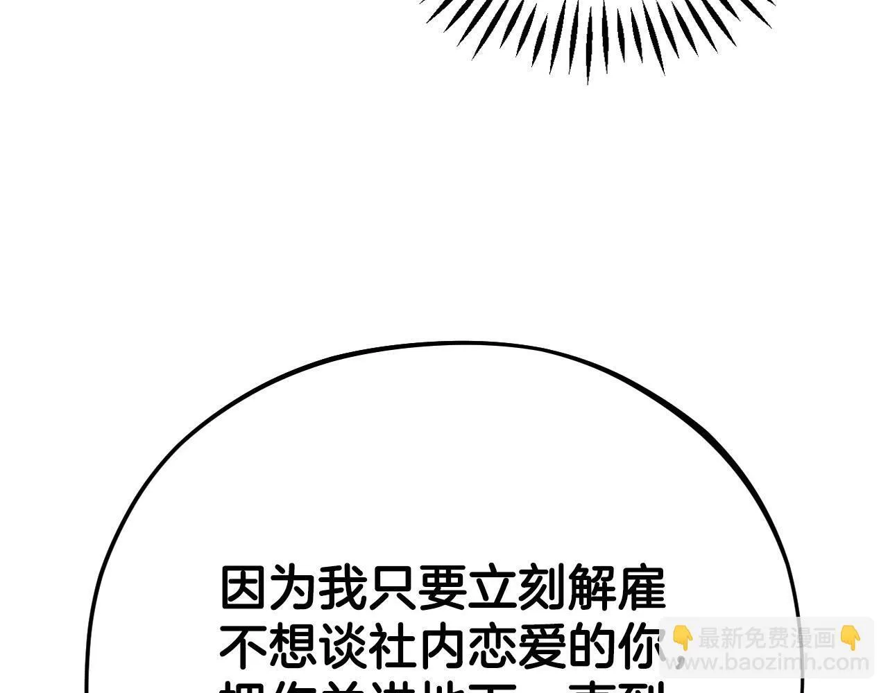 第35话 你说我喜欢谁？131
