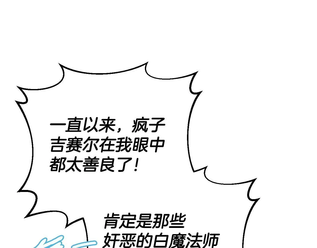 第36话 恶战104