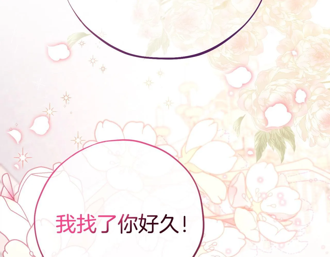 第38话 渊源92