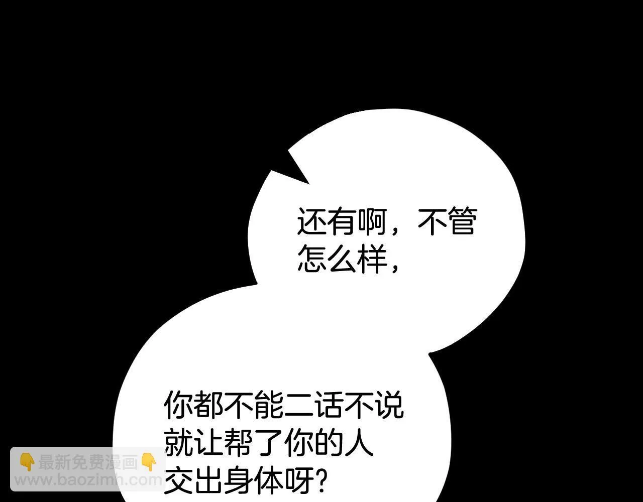 第51话 我懂你43