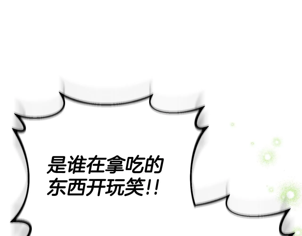 第43话 拒绝PUA4