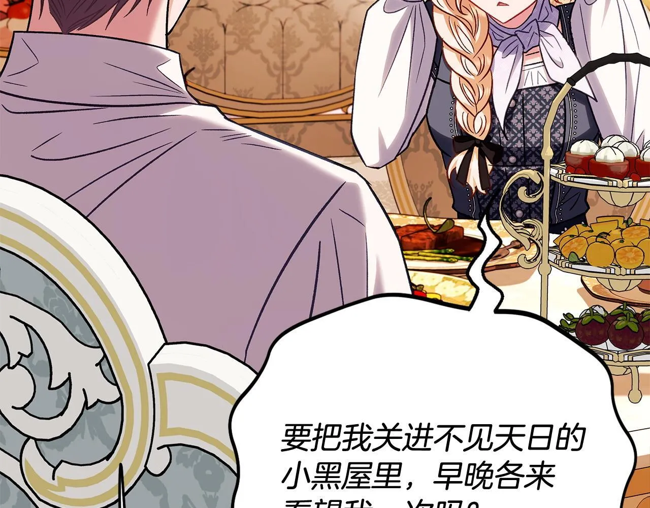 第35话 你说我喜欢谁？77