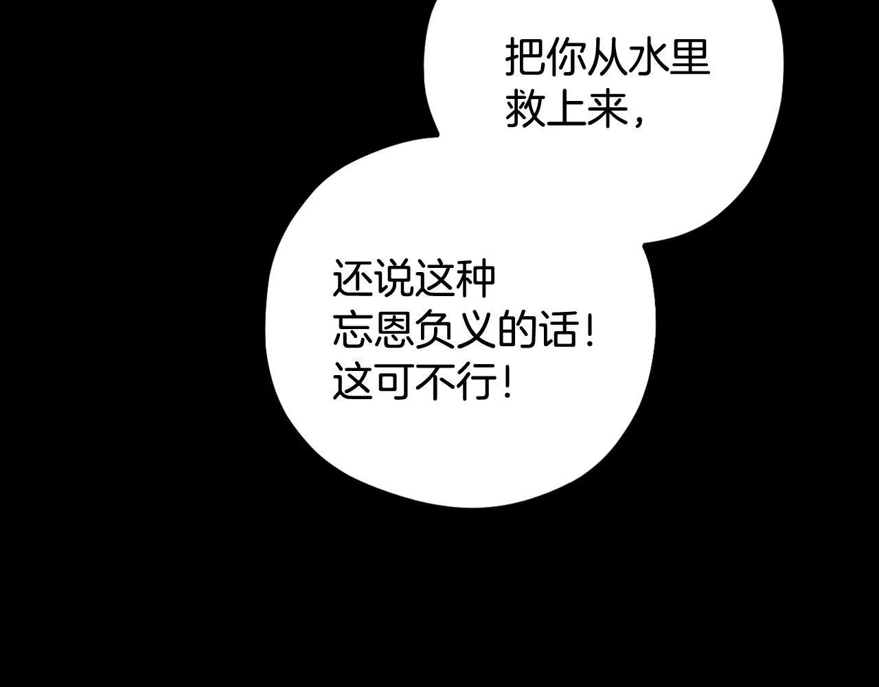 第51话 我懂你10