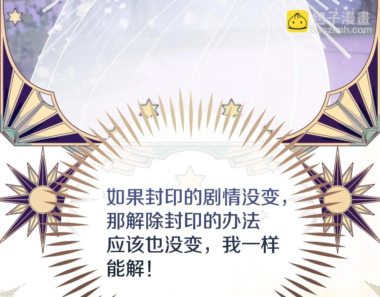 第49话 伊莎贝尔？38