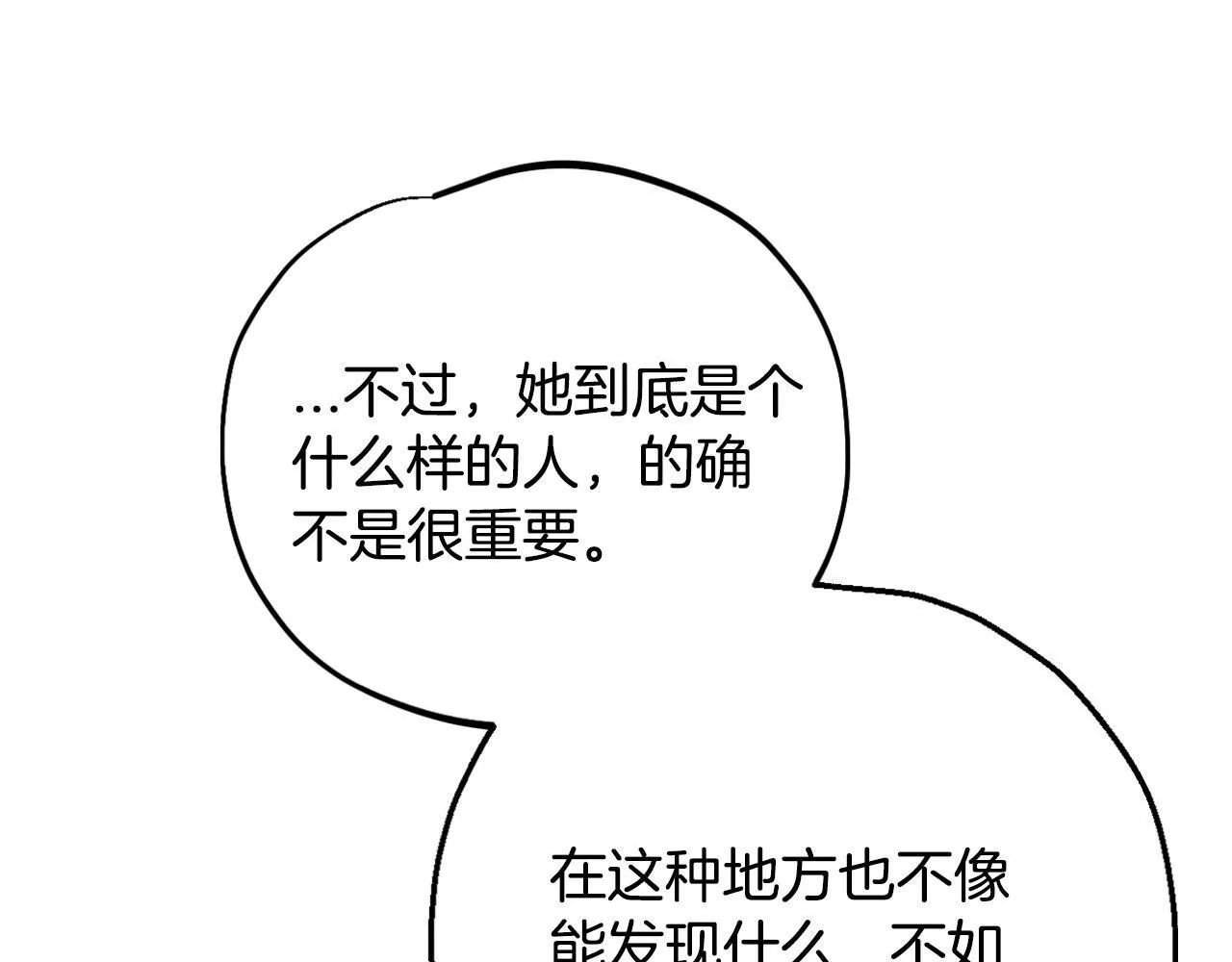 第45话 幻想以后160