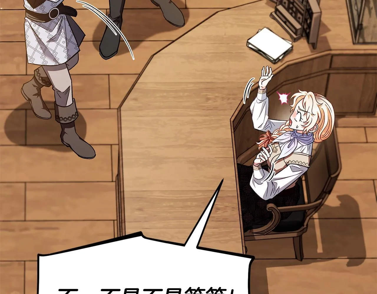第35话 你说我喜欢谁？167