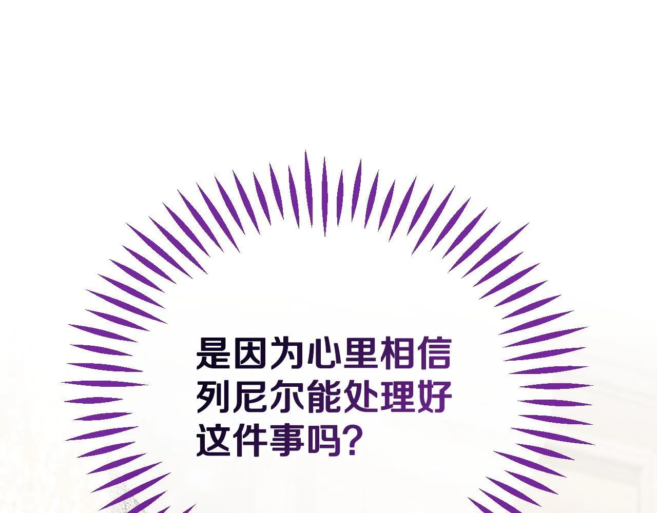 第42话 反派的沦陷161