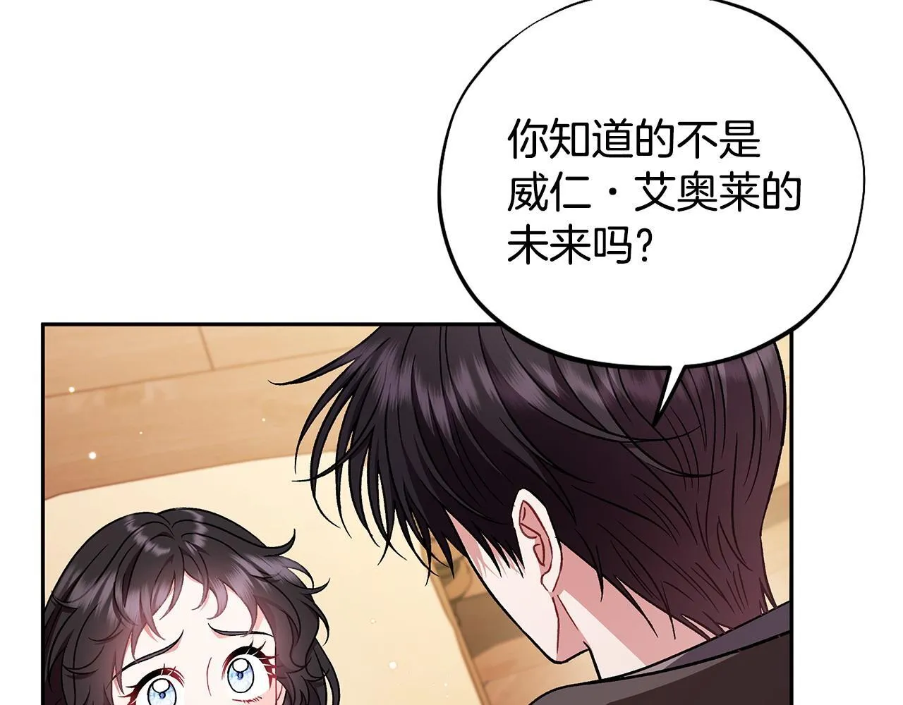 第40话 太，太近了180