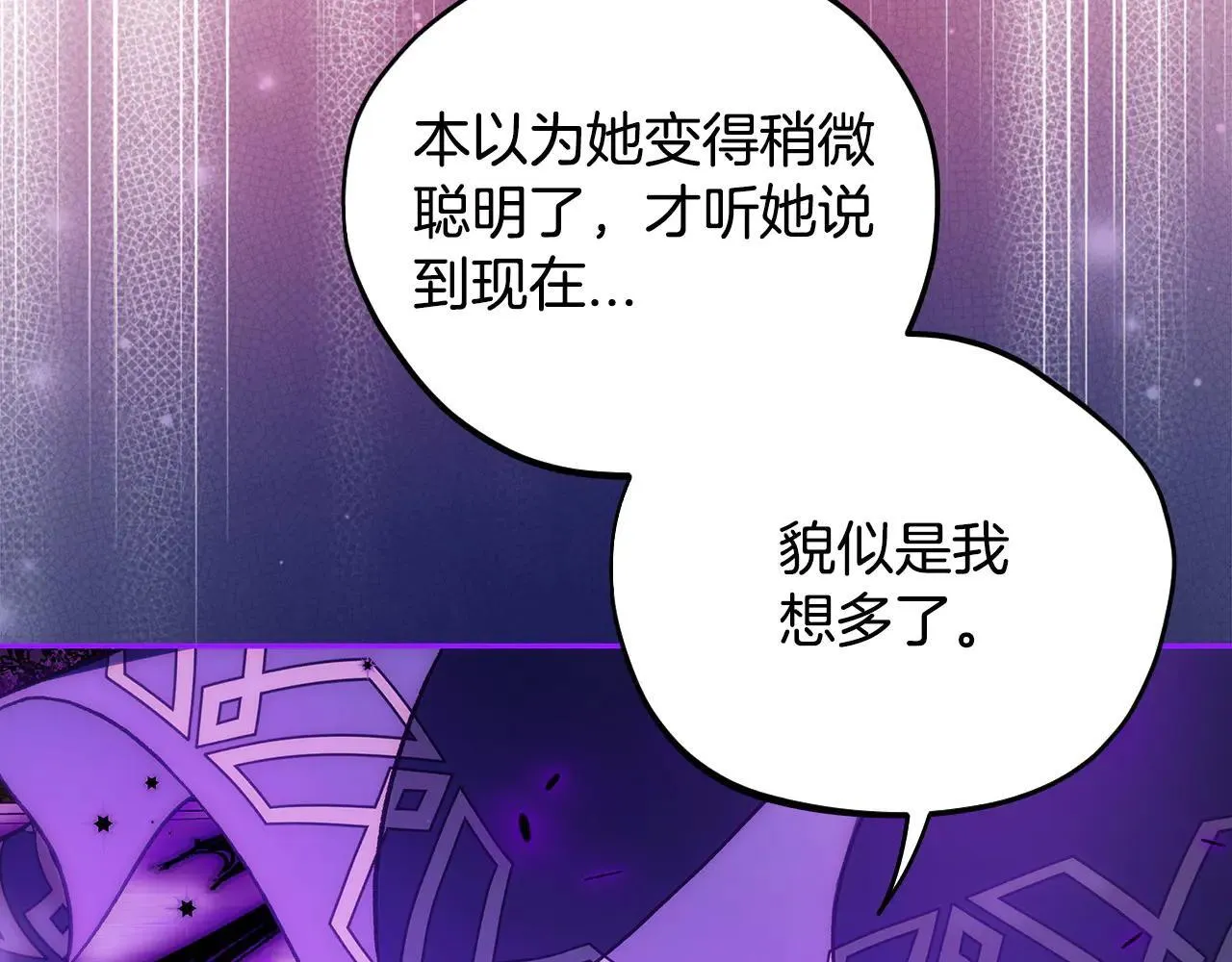 第47话 少说废话211