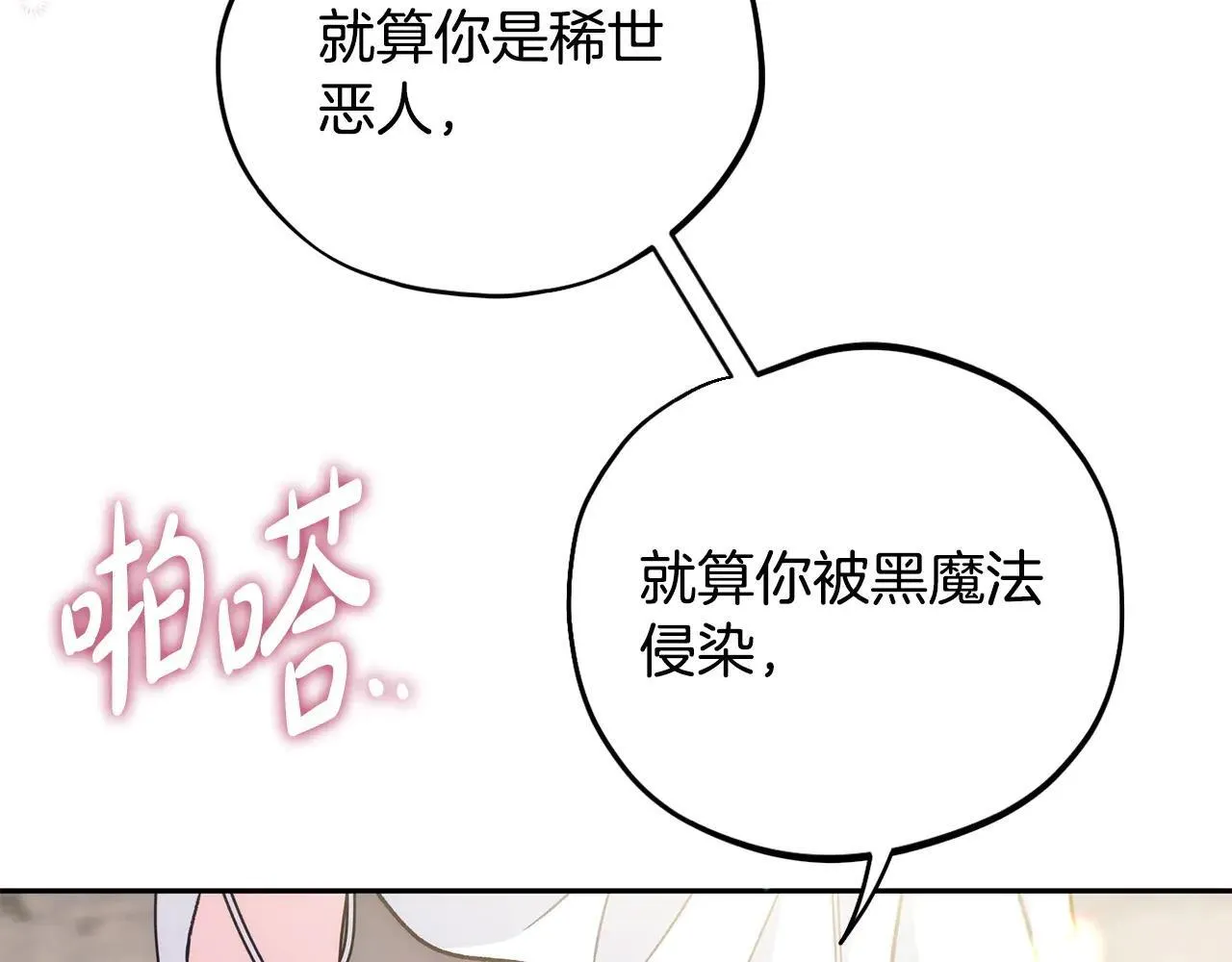 第47话 少说废话157