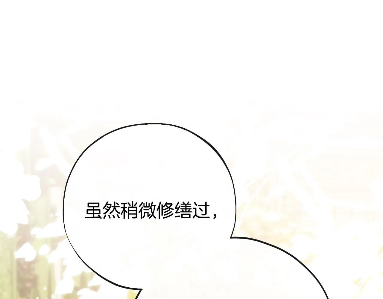 第44话 假公济私79
