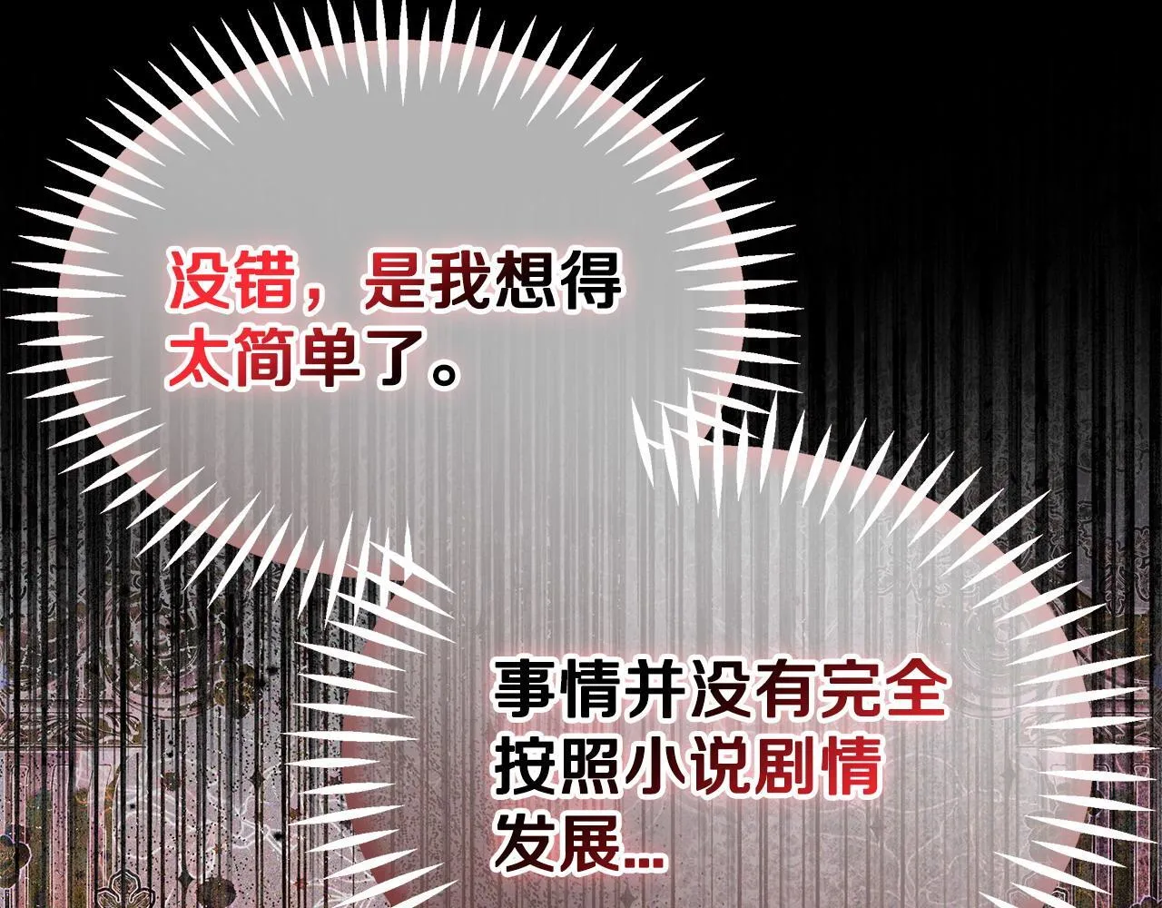 第45话 幻想以后43