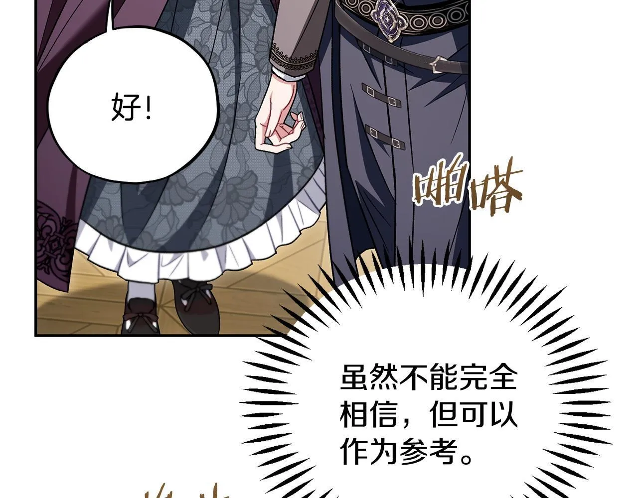 第45话 幻想以后177