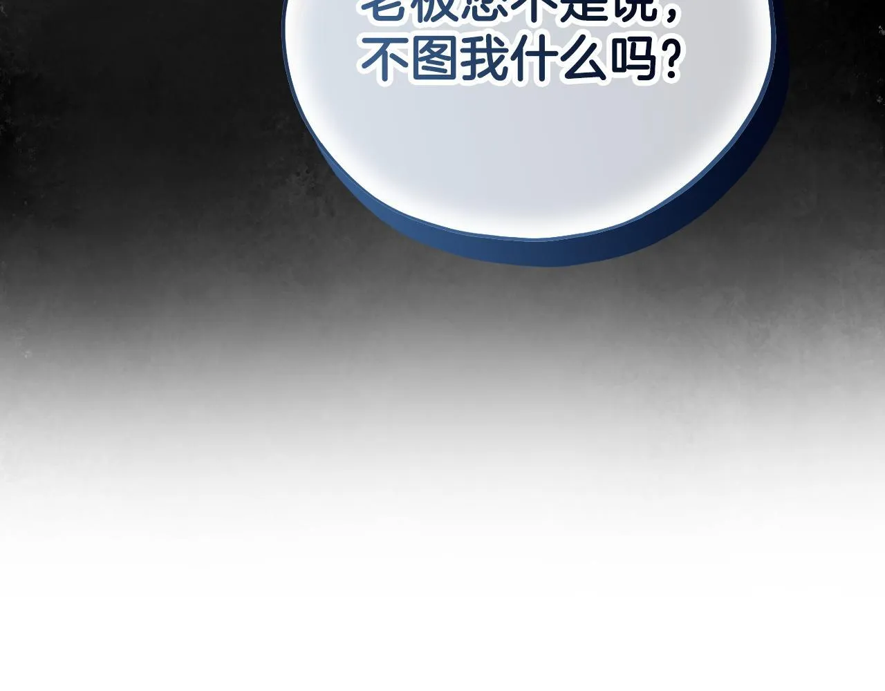 第42话 反派的沦陷39