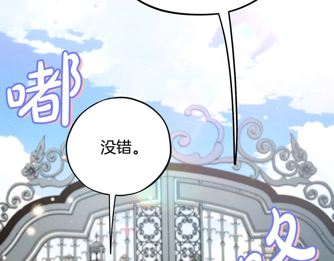 第43话 拒绝PUA148