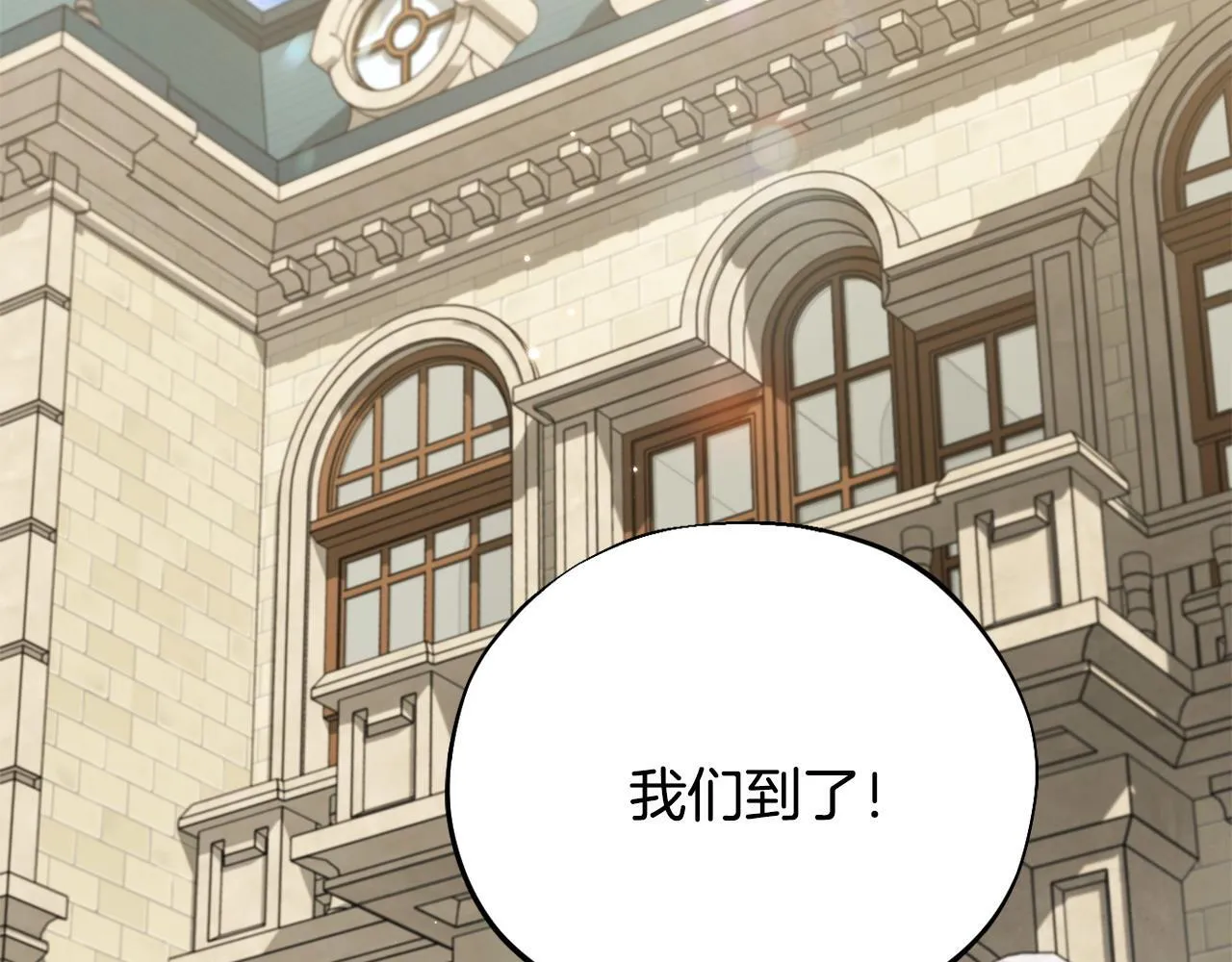 第44话 假公济私130