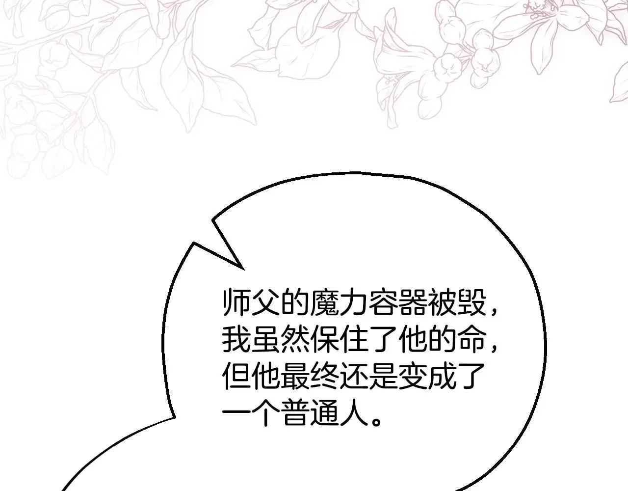 第47话 少说废话95