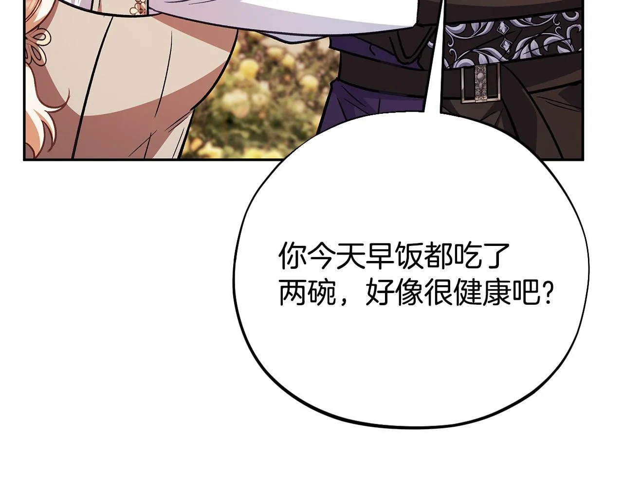 第39话 变样112