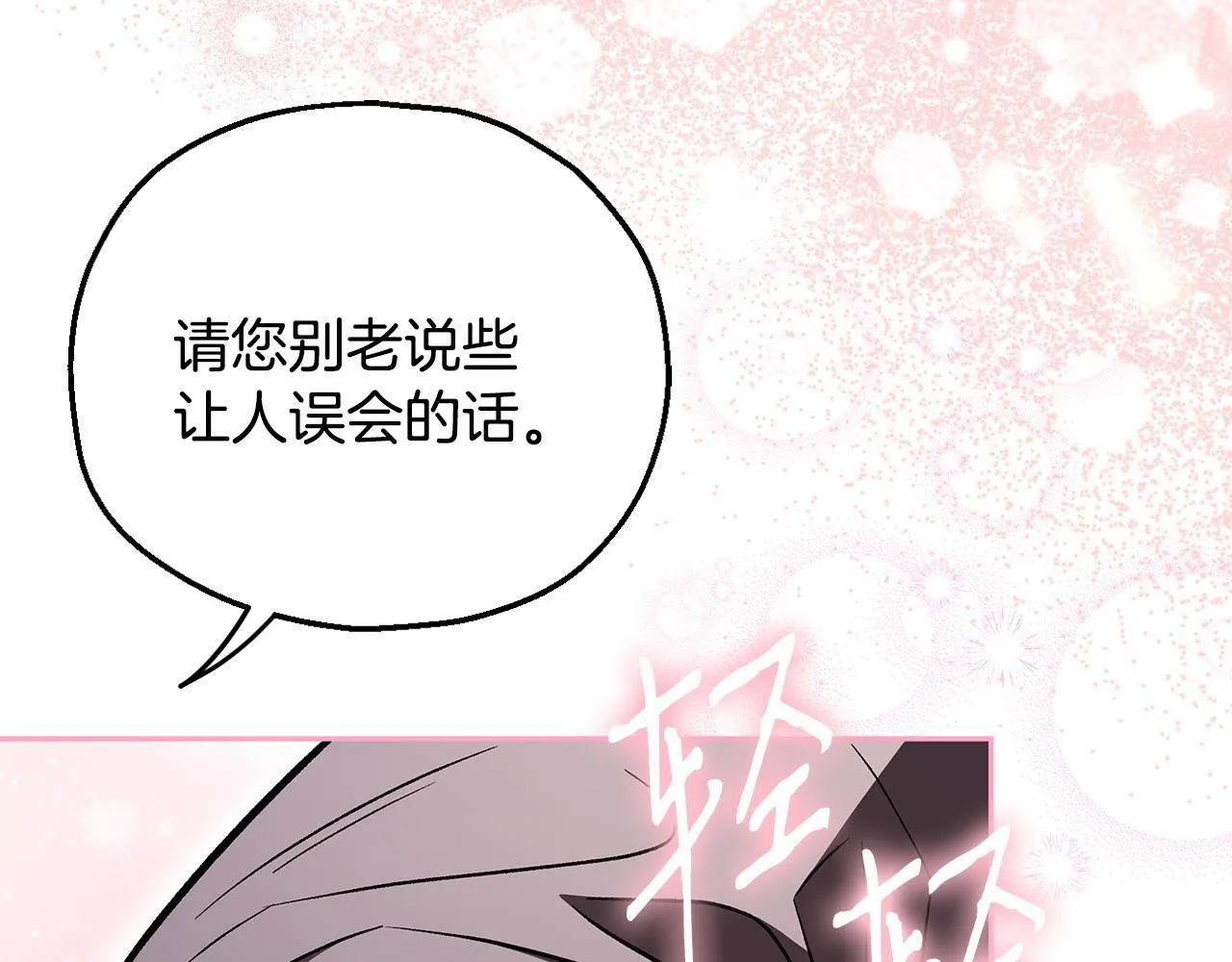 第44话 假公济私57