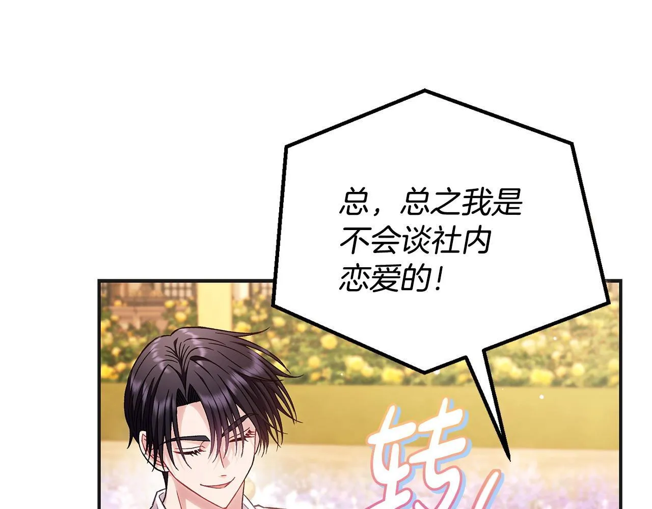 第35话 你说我喜欢谁？128