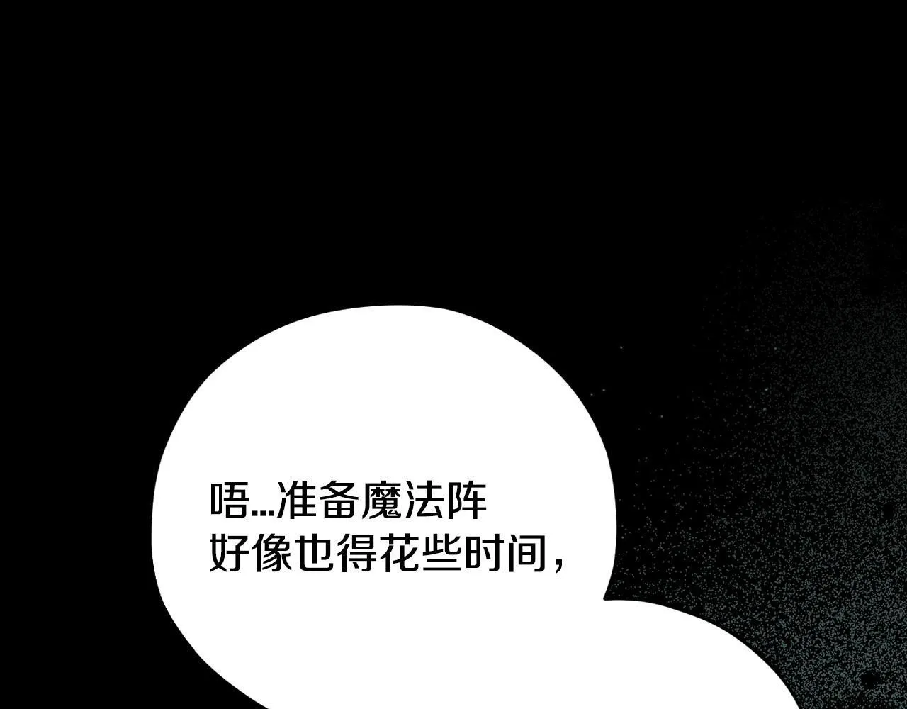 第49话 伊莎贝尔？113