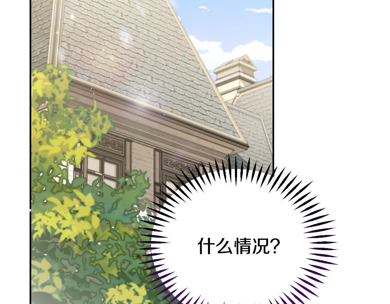 第44话 假公济私121