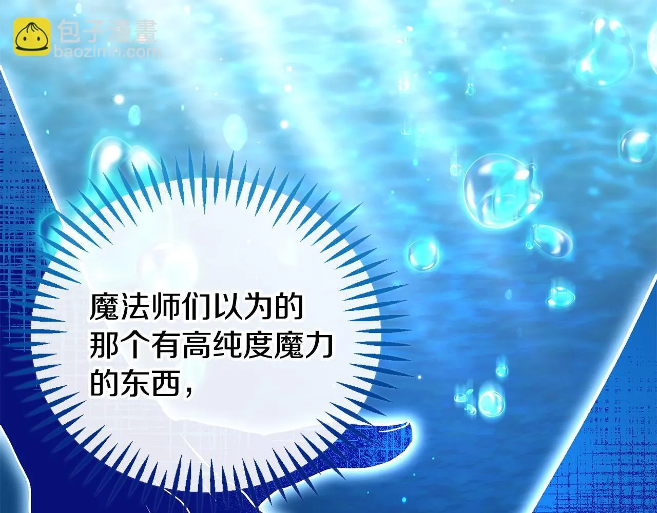 第49话 伊莎贝尔？16