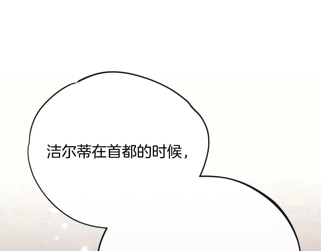第44话 假公济私108