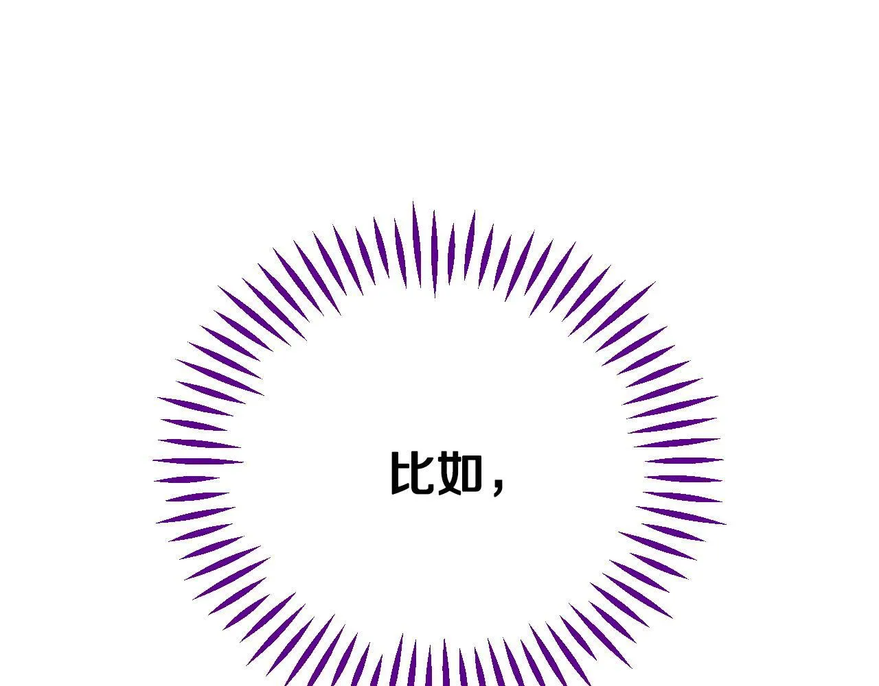 第43话 拒绝PUA57