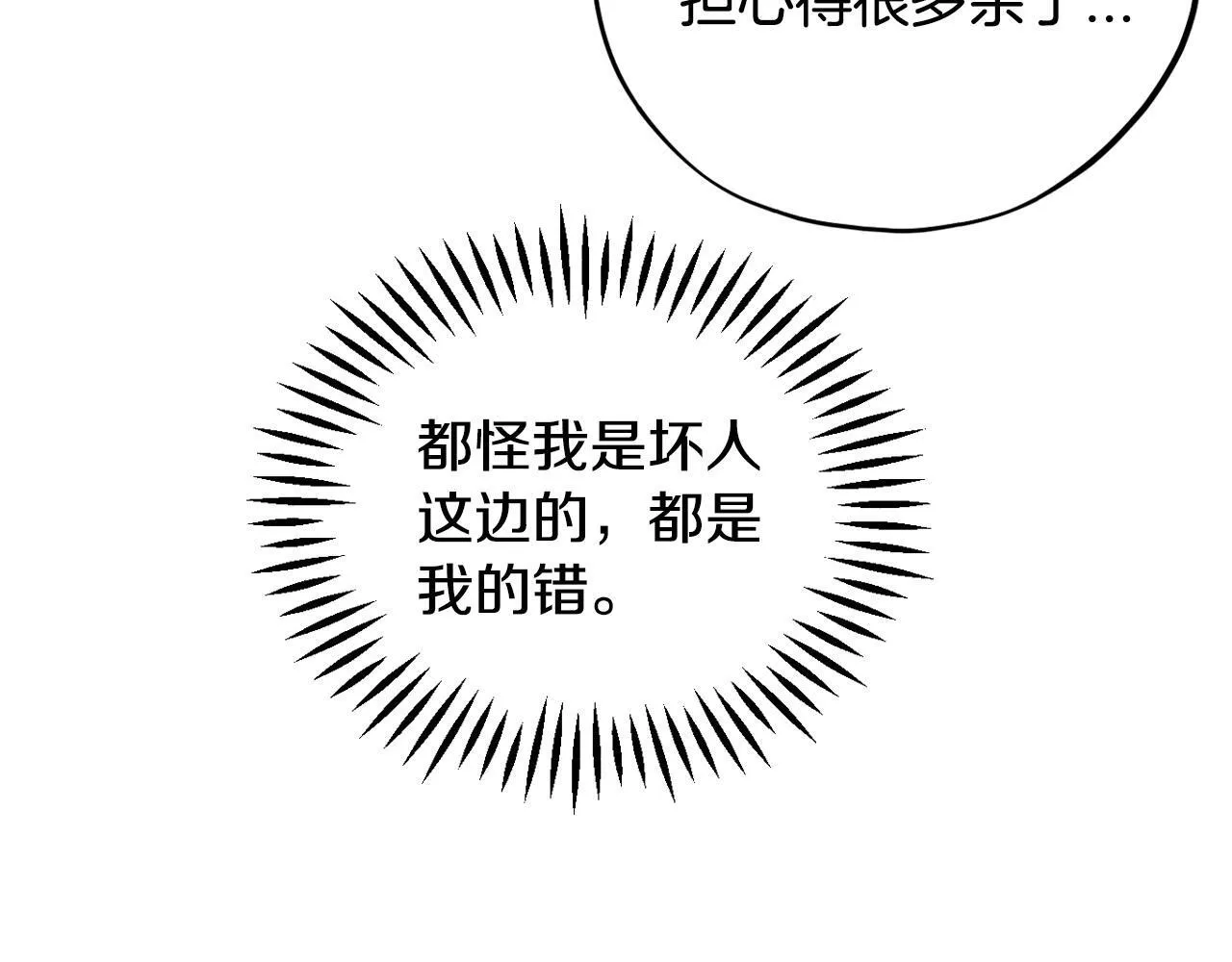第48话 守护boss95