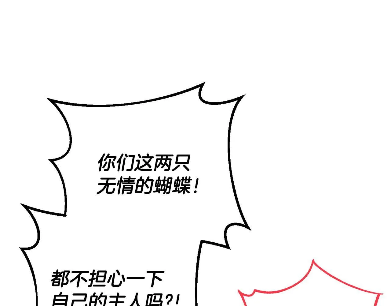 第37话 男二的反击202