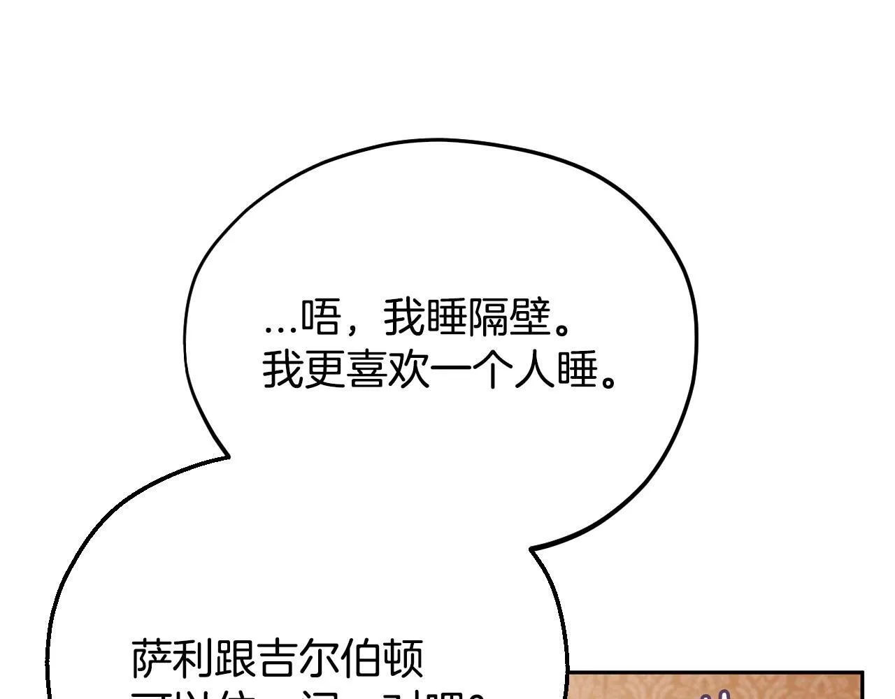 第41话 一起睡101