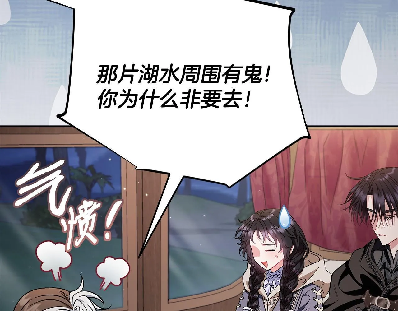 第49话 伊莎贝尔？9