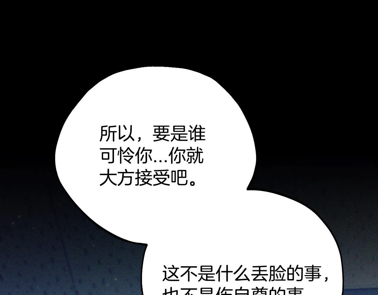 第46话 随地大小告白12