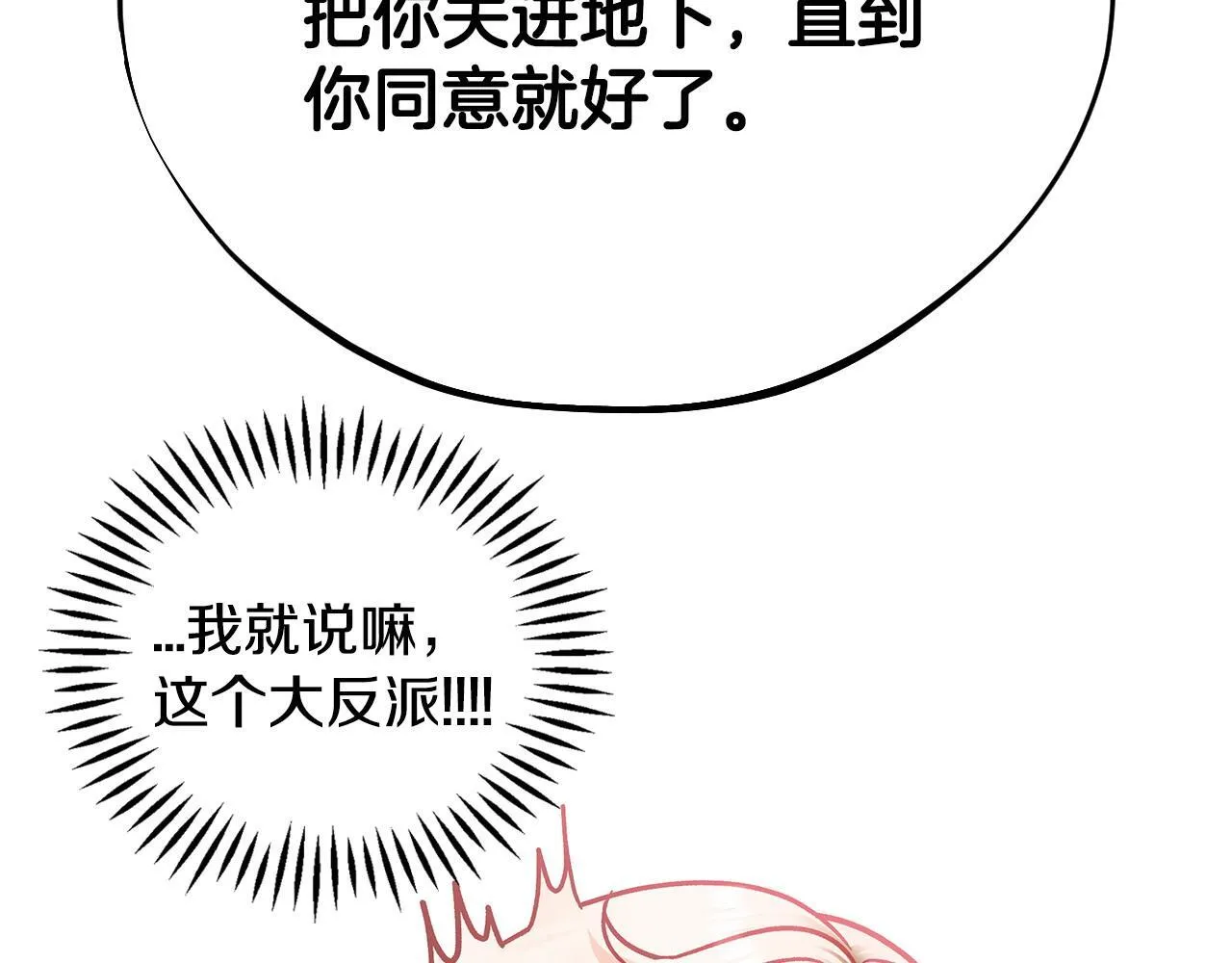 第35话 你说我喜欢谁？132