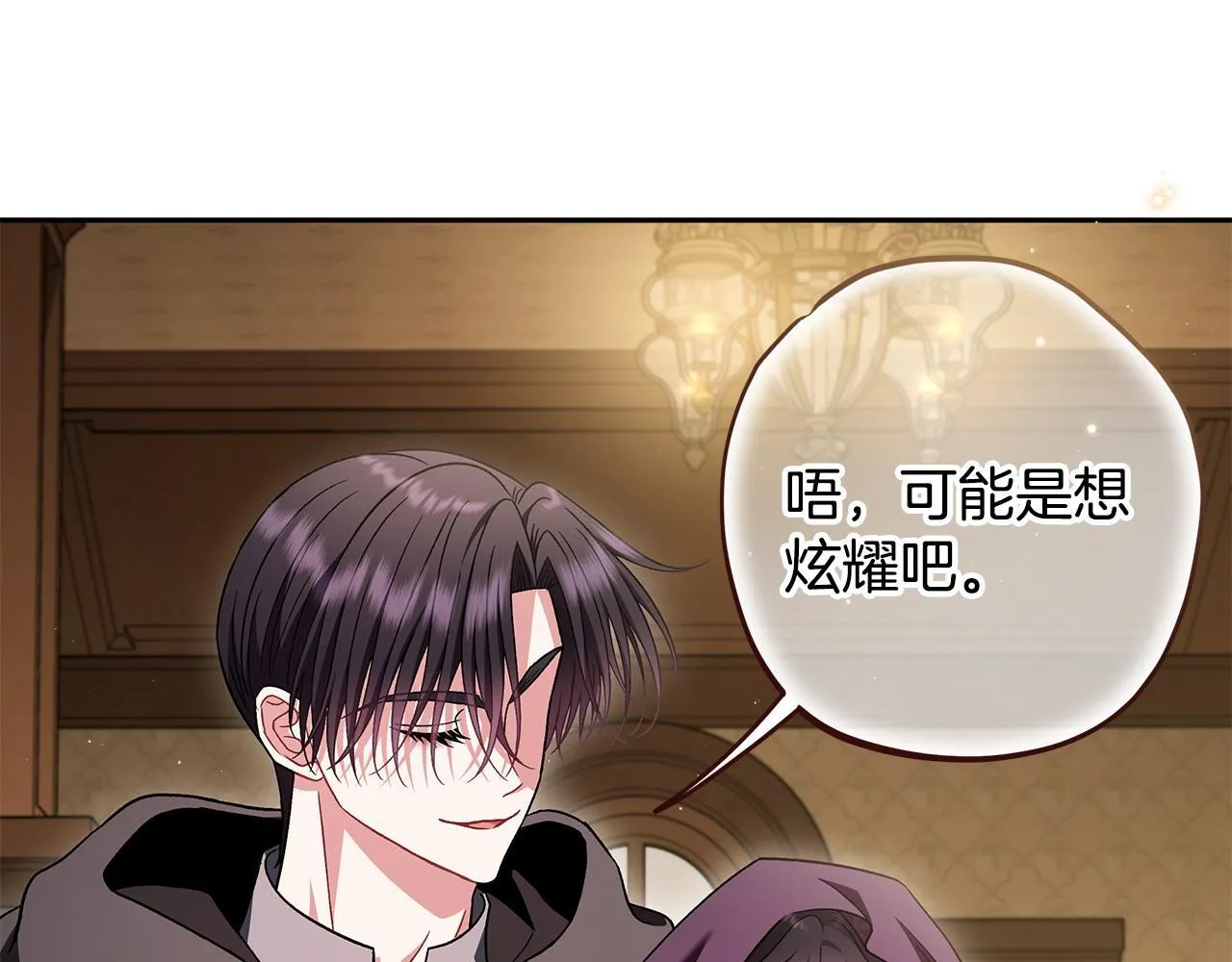 第45话 幻想以后84