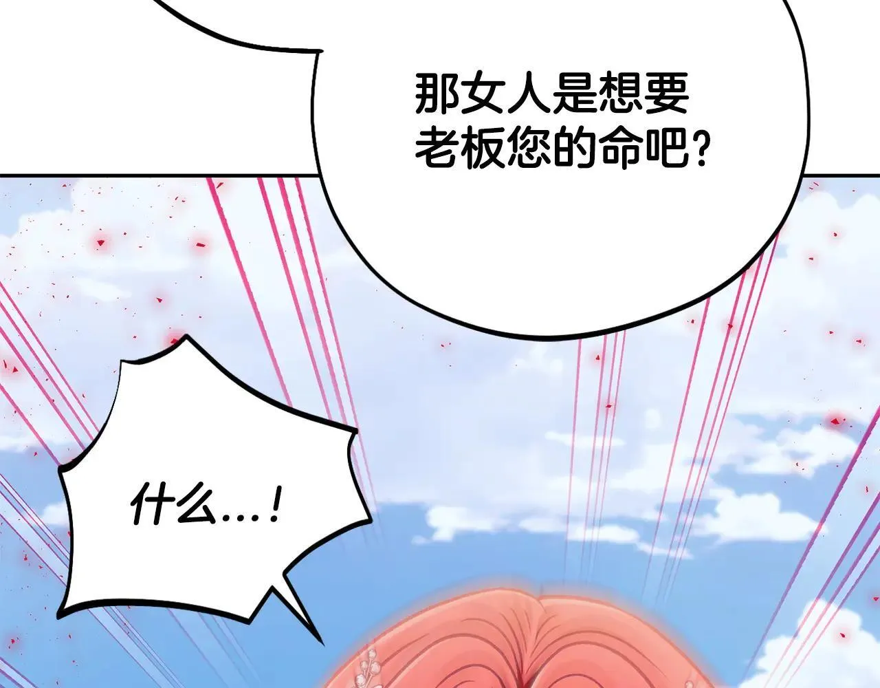 第47话 少说废话82