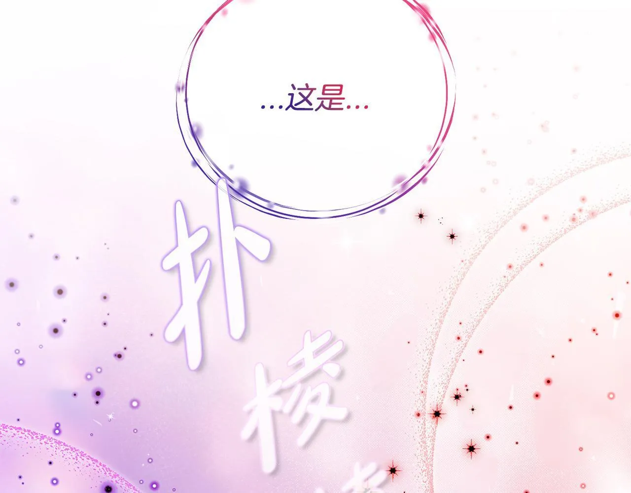 第37话 男二的反击241