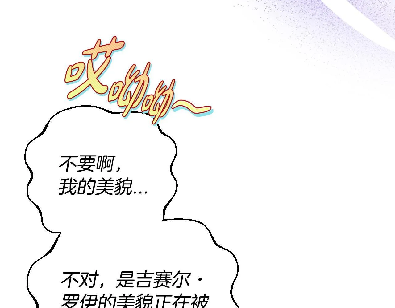 第39话 变样134