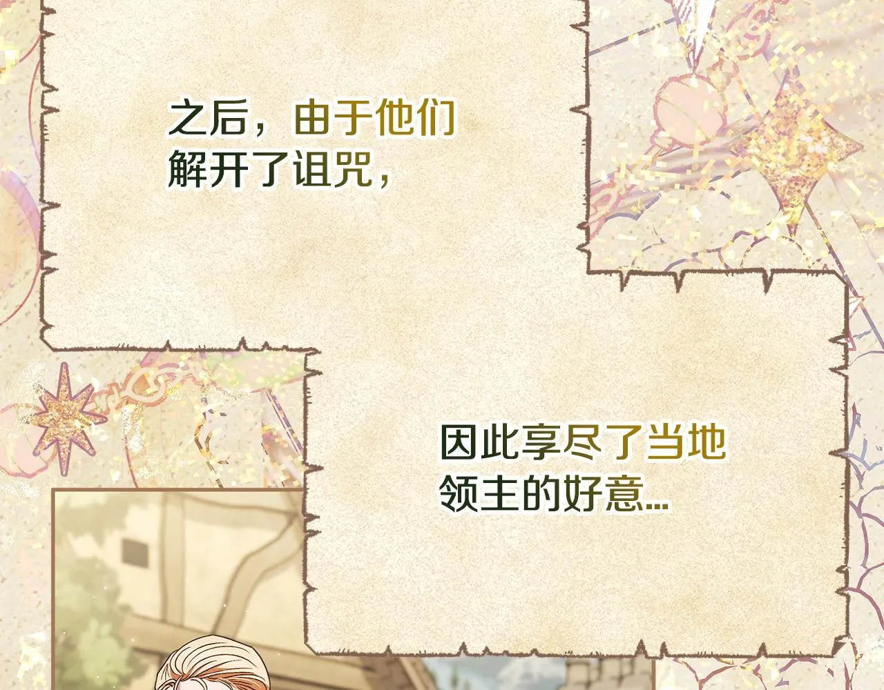 第49话 伊莎贝尔？30