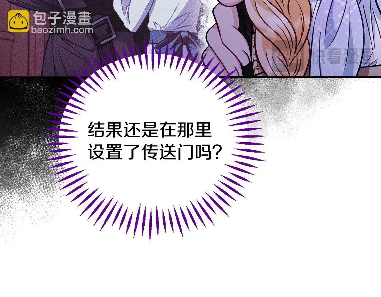 第37话 男二的反击51