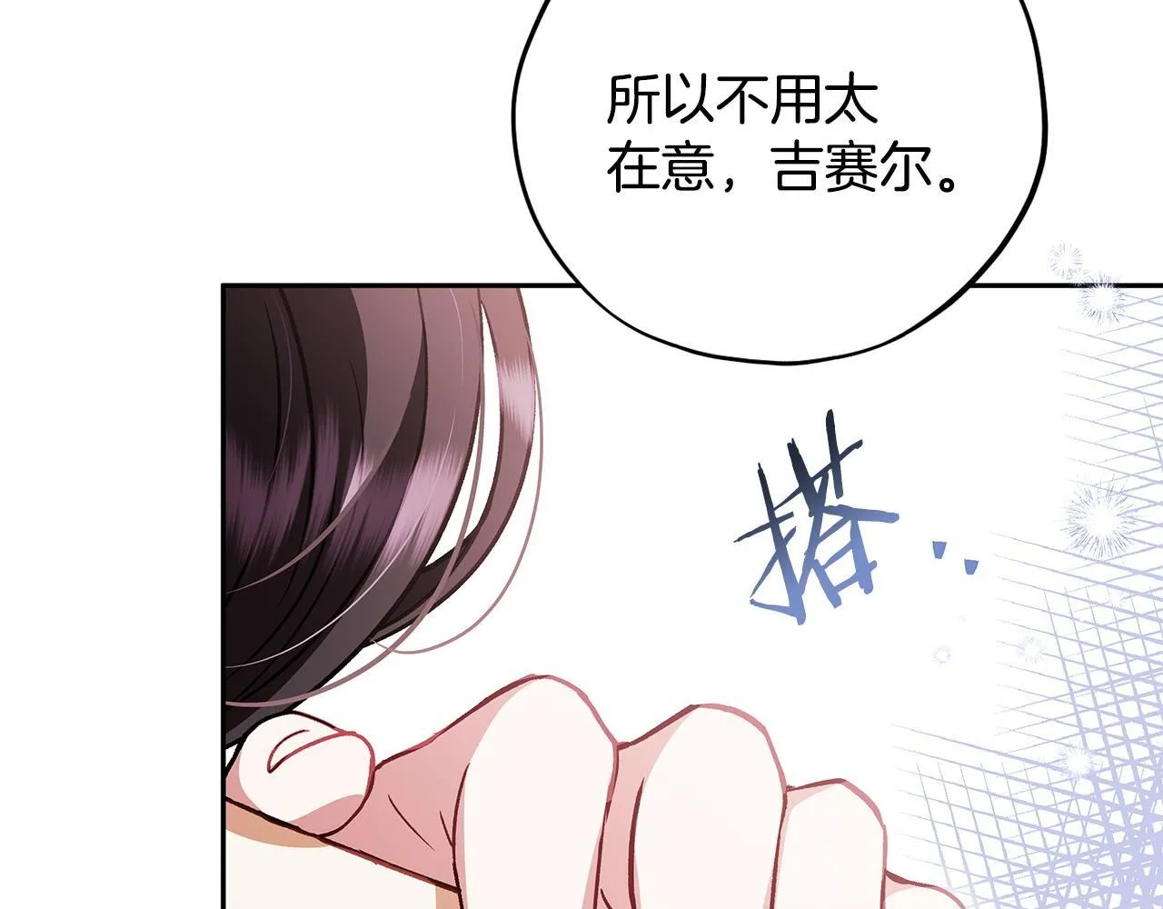 第41话 一起睡77