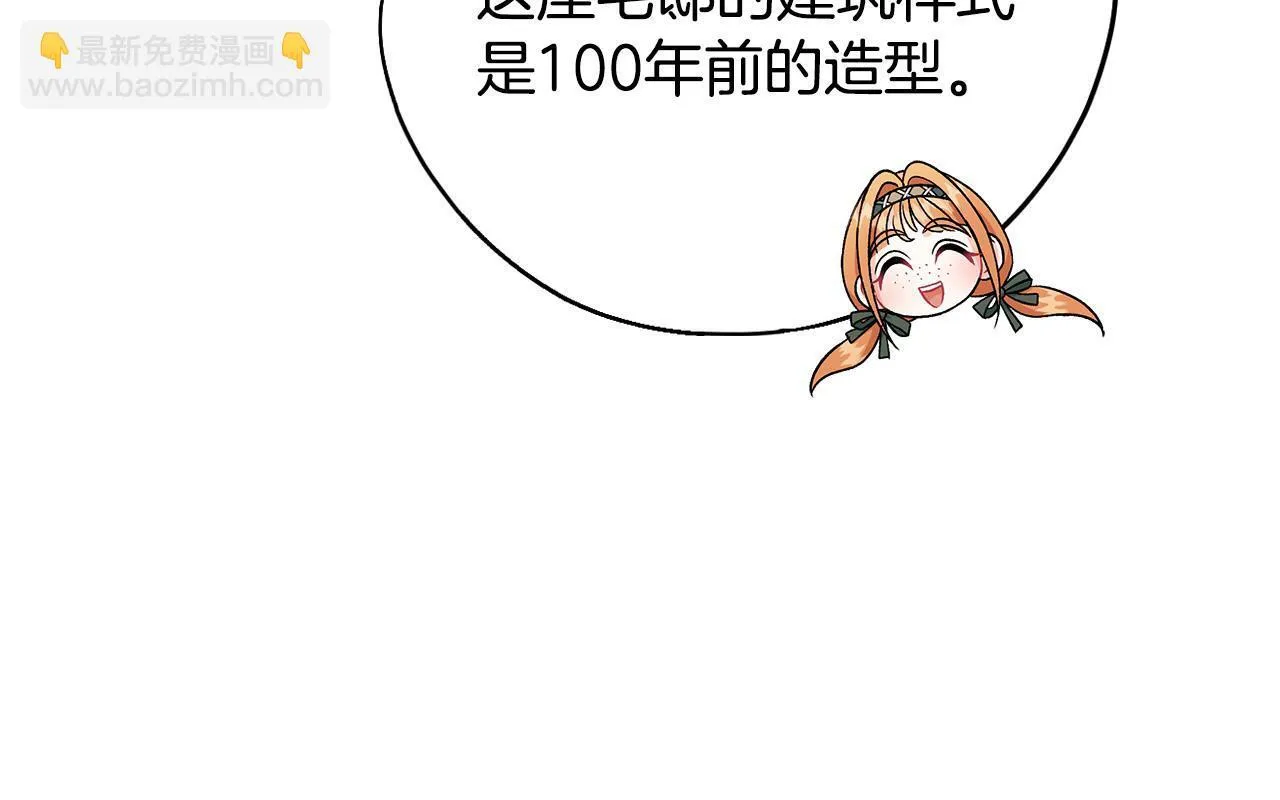 第44话 假公济私78