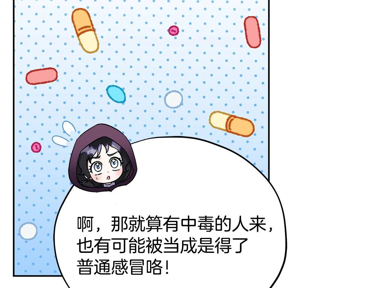 第43话 拒绝PUA155