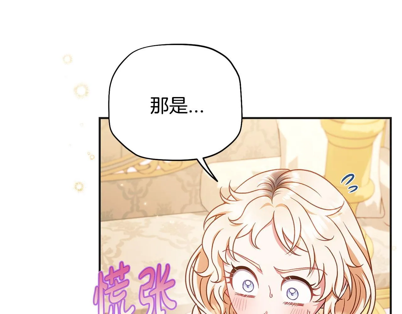 第35话 你说我喜欢谁？36