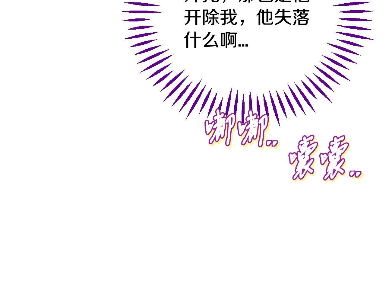 第42话 反派的沦陷138