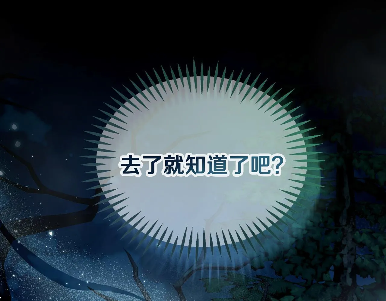第49话 伊莎贝尔？85